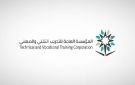 تعليق الدراسة الحضورية غدا بمنشآت التدريب التقني في جدة ورابغ