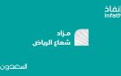 21 فرصة عقارية بمزاد شعاع الرياض