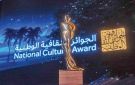 الجوائز الثقافية.. خارطة تتشكل كل عام