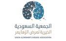 الجمعية السعودية لمرض ألزهايمر تحصد شهادة الاستثمار ذي الأثر الاجتماعي