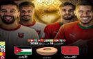 كأس العرب FIFA قطر 2025.. إثارة مرتقبة في نهائي المغرب والأردن