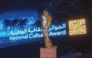 جائزة الثقافة للشباب.. احتفاء قبل منتصف العمر
