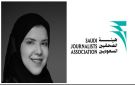 هيئة الصحفيين السعوديين بمكة تنظم ورشة الذكاء الاصطناعي والصحافة 