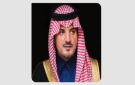 الأمير عبدالعزيز بن سعود يعتمد استراتيجية هيئة الأمن الصناعي الجديدة