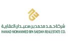  حمد بن سعيدان العقارية توقع عقد تنفيذ مشروع لوجستي بقيمة 33.46 مليون ريال