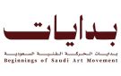  الفنون البصرية تطلق معرض بدايات لتوثيق الفن السعودي - sa