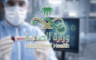 الصحة السعودية ترد على تقرير الصحة العالمية حول تفشي فيروس ميرس 