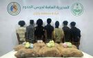 القبض على (7) إثيوبيين في جازان لتهريبهم (140) كجم قات 