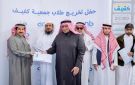 مركز البنك العربي الوطني للاتصال بجمعية كفيف يحتفي بتخريج وتوظيف 55 متدربا ومتدربة من ذوي الإعاقة البصرية