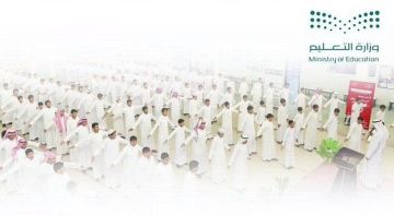 تعليم القويعية يعتمد الدوام الصيفي مع انطلاق الفصل الدراسي الثالث تعليم القويعية يعتمد الدوام الصيفي مع انطلاق الفصل الدراسي الثالث