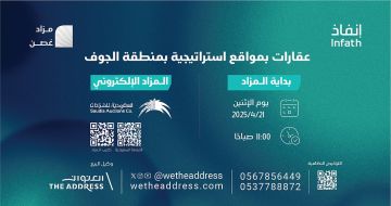 العنوان العقارية تطرح 6 فرص عقارية بمنطقة الجوف في مزاد غصن الإلكتروني العنوان العقارية تطرح 6 فرص عقارية بمنطقة الجوف في مزاد غصن الإلكتروني