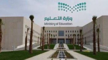 التعليم تلغي اختبار الدور الثاني لطلاب الصف الأول والثاني الابتدائي