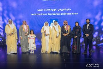 جامعة الفيصل تفوز بجائزة التميز في تطوير الكفاءات الصحية