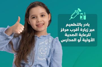 الصحة العامة تحث على أخذ لقاح MMR لحماية الأطفال وتعزيز المناعة