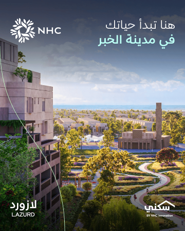 NHC تتيح تسجيل الاهتمام في أحدث وجهاتها بالمنطقة الشرقية لازورد في قلب الخبر