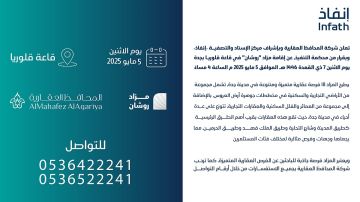 للبيع بالمزاد العلني 18 فرصة عقارية بمزاد روشان في مدينة جدة