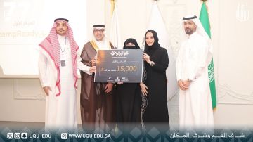 جامعة أم القرى تحصد المركز الأول في أول هاكاثون للذكاء الاصطناعي في الجودة الأكاديمية بالمملكة