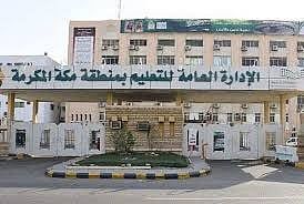 إنهاء تكليف مساعدي التعليم ومدراء الإدارات ورؤساء الأقسام والوحدات في تعليم الليث والقنفذة إنهاء تكليف مساعدي التعليم ومدراء الإدارات ورؤساء الأقسام والوحدات في تعليم الليث والقنفذة