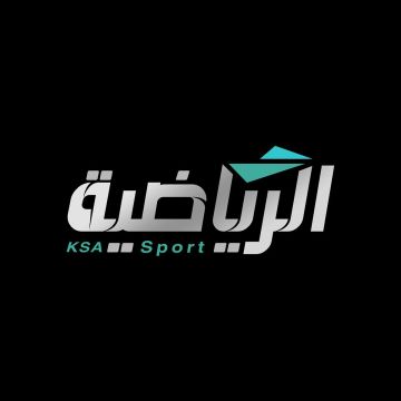 القنوات الرياضية تستعد لتغطية استثنائية لنهائي كأس خادم الحرمين بين الاتحاد والقادسية