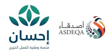 بدعم من إحسان.. أصدقاء لاعبي كرة القدم الخيرية تقدم خدمات صحية لمستفيديها