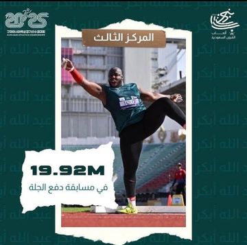 محمد تولو يحصد برونزية آسيا في دفع الجلة بكوريا الجنوبية