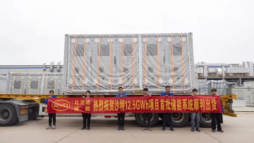 أكبر نظام لتخزين الطاقة على مستوى الشبكة في العالم يتوجه إلى السعودية أكبر نظام لتخزين الطاقة على مستوى الشبكة في العالم يتوجه إلى السعودية