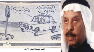 منذ 54 عاما.. رسام كاريكاتير يجسد تصوير مخالفات قطع الإشارة الحمراء قبل تطبيقها فعليا منذ 54 عاما.. رسام كاريكاتير يجسد تصوير مخالفات قطع الإشارة الحمراء قبل تطبيقها فعليا