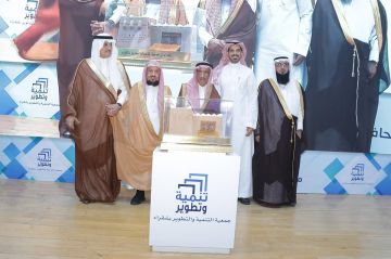 برعاية البواردي.. جمعية تطوير شقراء تقيم حفلا لتكريم داعمي مشاريع المحافظة برعاية البواردي.. جمعية تطوير شقراء تقيم حفلا لتكريم داعمي مشاريع المحافظة