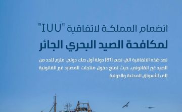المملكة تنضم إلى اتفاقية الفاو لمكافحة الصيد البحري الجائر وتعزيز استدامة التنوع البيولوجي