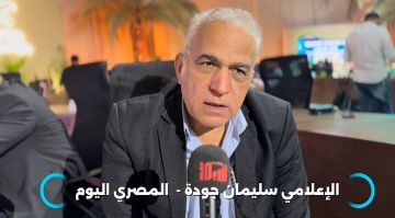 إعلاميان مصريان لـسبق: قمم الرياض تصنع التحول.. والسعودية ترسخ دورها القيادي إقليميا ودوليا في 48 ساعة استثنائية