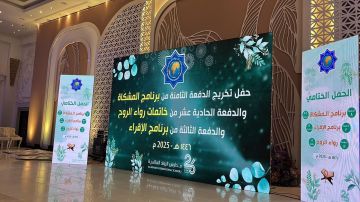 مدارس الرواد العالمية تحتفي بخاتمات ومجازات القرآن الكريم في حفل روحاني مميز.. صور