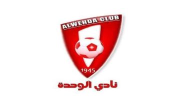 الوحدة يخاطب وزارة الرياضة لدعم شكواه ضد النصر بسبب تأخر الوصول