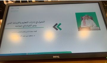 تعليم الطائف يستعرض خطة التحول في منظومة إدارات التعليم مع أكثر من 1700 مدرسة تعليم الطائف يستعرض خطة التحول في منظومة إدارات التعليم مع أكثر من 1700 مدرسة