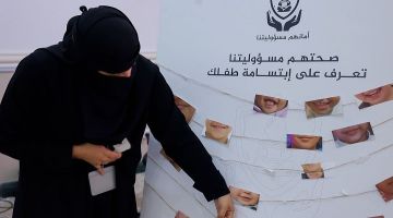 صحتهم مسؤوليتنا.. حملة توعوية في حائل لتعزيز وعي الأسر بمخاطر الأجهزة الإلكترونية على الأطفال