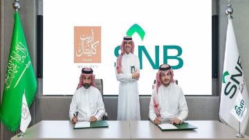 البنك الأهلي يوقع اتفاقية تمويل بـ5.8 مليار ريال مع أريب كابيتال لدعم مشاريع عقارية