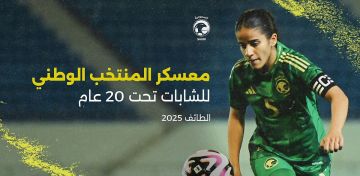 تحضيرا لتصفيات آسيا 2026 .. الطائف تحتضن معسكر أخضر الشابات