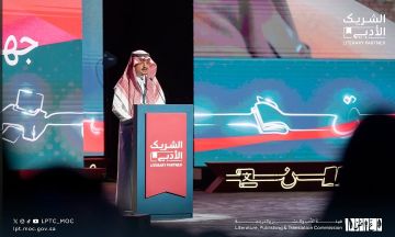 هيئة الأدب تختتم النسخة الرابعة من الشريك الأدبي.. وتعلن انطلاقة خامسة بمسارات جديدة