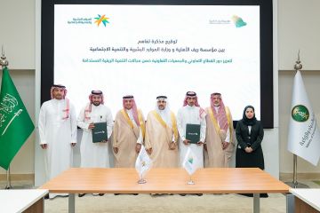 ريف والموارد البشرية توقعان مذكرة تعاون لدعم الجمعيات التعاونية في التنمية الريفية المستدامة