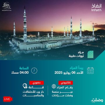 10 فرص عقارية بمزاد ثروات طيبة.. أراض تجارية وسكنية بالقرب من الحرم والقطار 10 فرص عقارية بمزاد ثروات طيبة.. أراض تجارية وسكنية بالقرب من الحرم والقطار