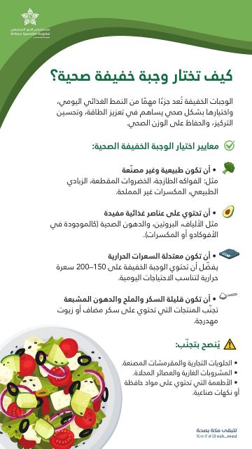 اختيار وجبة خفيفة صحية يعزز طاقتك ويحمي وزنك.. هذه المعايير التي يجب معرفتها