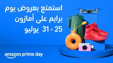 عودة أكبر احتفالية بعضوية برنامج برايم إلى أمازون السعودية بدءا من 25 الى 31 يوليو مع عروض وخصومات مذهلة عودة أكبر احتفالية بعضوية برنامج برايم إلى أمازون السعودية بدءا من 25 الى 31 يوليو مع عروض وخصومات مذهلة