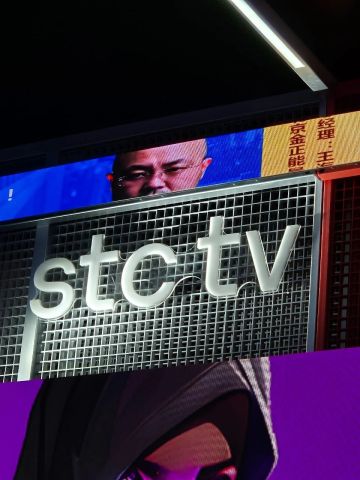 كأس العالم للرياضات الإلكترونية ينطلق في الرياض برعاية رقمية متكاملة من مجموعة stc