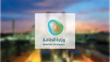 وزارة الطاقة تؤكد اتخاذ خطوات تعزز أمن الطاقة العالمي وتدعم استقرار الأسواق وزارة الطاقة تؤكد اتخاذ خطوات تعزز أمن الطاقة العالمي وتدعم استقرار الأسواق