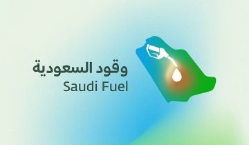 وقود السعودية: ملصق تقييس الأخضر يضمن دقة وصحة قراءة مضخة الوقود