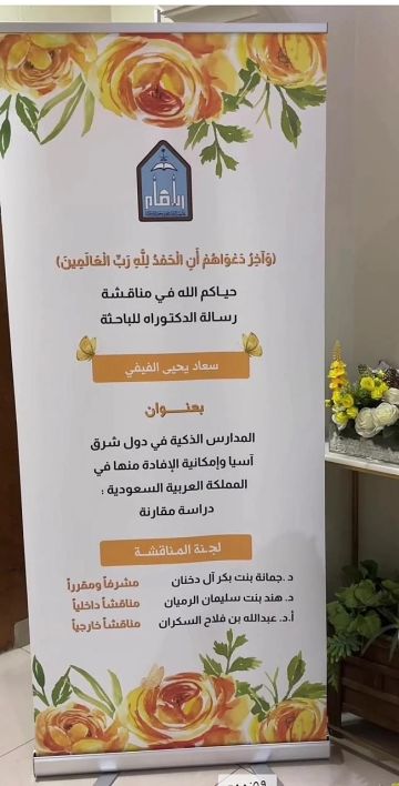 باحثة دكتوراه لـسبق: مدارسنا بحاجة إلى تحول جذري لبناء جيل يصنع المستقبل.. والتعليم الذكي يبدأ من الفلسفة لا التقنية باحثة دكتوراه لـسبق: مدارسنا بحاجة إلى تحول جذري لبناء جيل يصنع المستقبل.. والتعليم الذكي يبدأ من الفلسفة لا التقنية