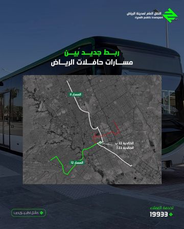 اعتبارا من 6 يوليو.. ربط جديد لمسارات الحافلات في الرياض يعزز كفاءة التنقل