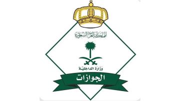 الجوازات تصدر 8,155 قرارا إداريا بحق مخالفين لأنظمة الإقامة والعمل