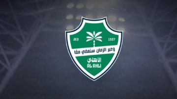 الأهلي يُعلن رسميًا عن الشعار الجديد للنادي الأهلي يُعلن رسميًا عن الشعار الجديد للنادي