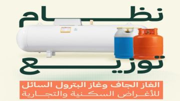 تحديث نظام توزيع الغاز لتعزيز السلامة وتحقيق الكفاءة التشغيلية تحديث نظام توزيع الغاز لتعزيز السلامة وتحقيق الكفاءة التشغيلية