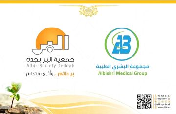 بر جدة توقع مذكرة تفاهم مع مجموعة البشري الطبية لتمكين العمل التطوعي بر جدة توقع مذكرة تفاهم مع مجموعة البشري الطبية لتمكين العمل التطوعي